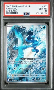 2025 POKEMON JPN SV9-BATTLE PARTNERS ART RARE #102 ARTICUNO PSA 10 - Picture 1 of 8