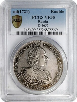 RUSSIA Ruble 1721-K (in old Cyrillic). Kadashevsky Mint. Peter I PCGS VF-35. - Image 1 of 4