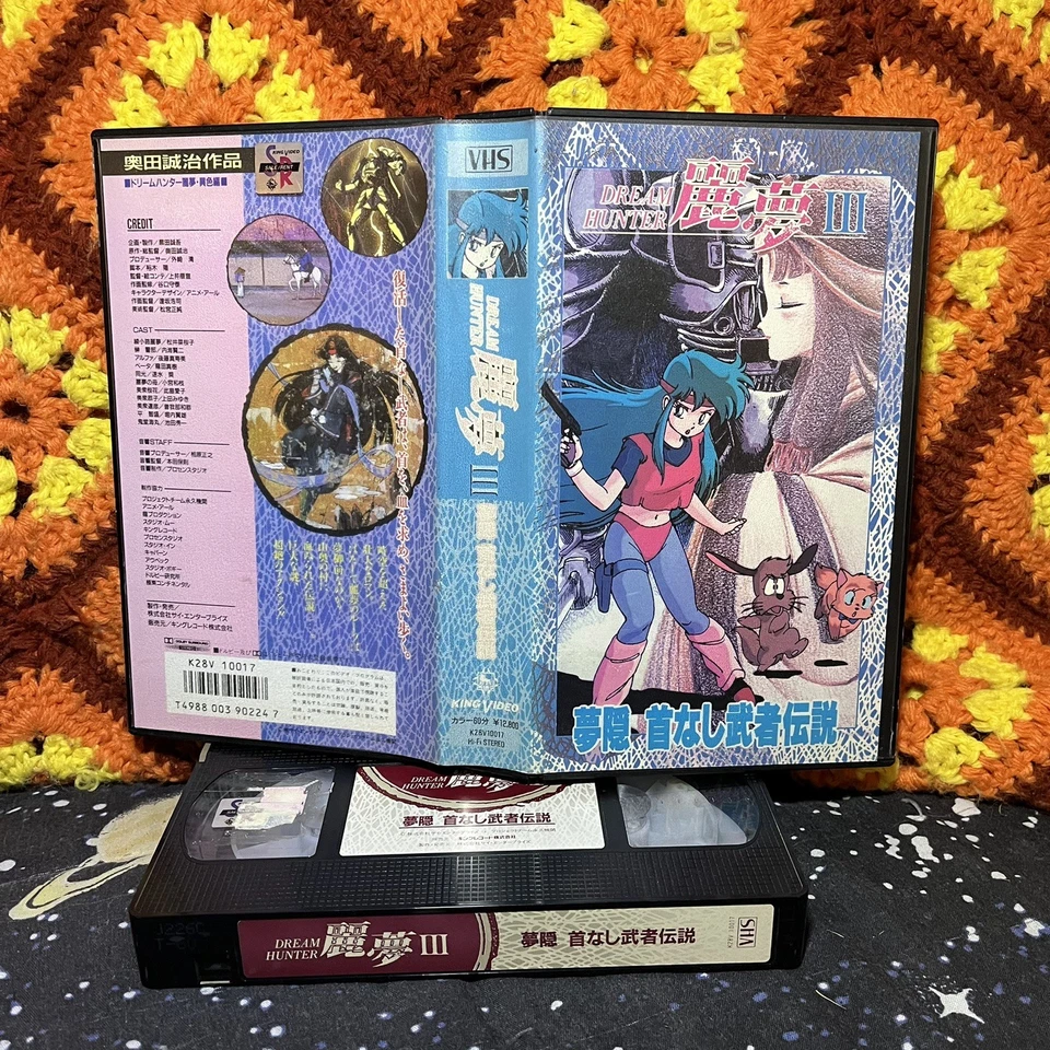 Dream Hunter REM VHS Vol 3  Japanese Anime Japan Release No Subs - Image 1 of 1