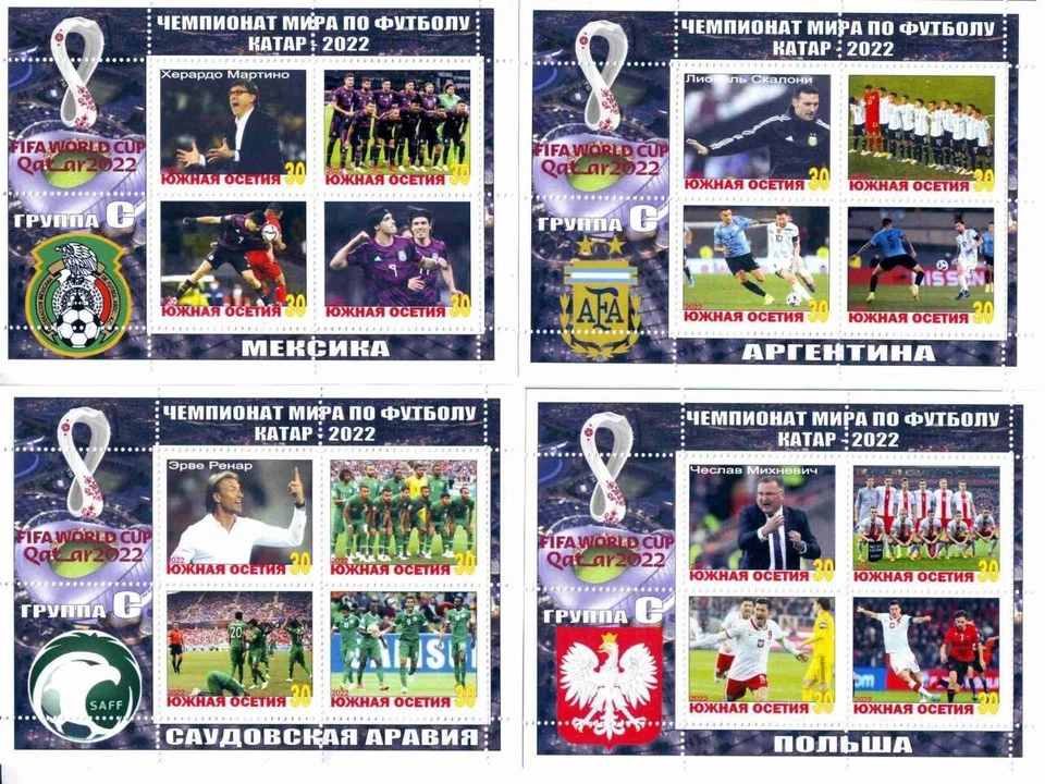 Stamp blocks complete 4 blocks Katar 2022 South Ossetia 2022 FIFA unofficial - Image 1 of 1
