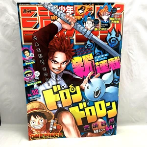 Weekly Shonen Jump 2021 52 Japanese magazine doron-dororon One piece JP manga - Picture 1 of 8