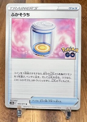 Egg Incubator 065/071 S10B Pokemon Go Non Holo Pokemon Card Japanese NM - Image 1 of 2