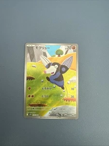 Drilbur 130/086 AR Sv11b: Black Bolt Holo (Japanisch) - Bild 1 von 1