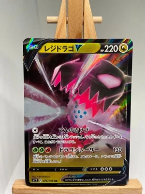 Regidrago V - RR - 076/098 s12 Paradigm Trigger - MINT - Pokemon - Image 1 of 2