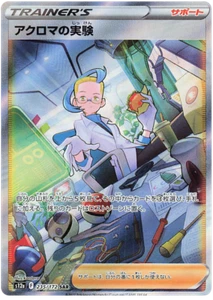 Colress’s Experiment 235/172 SAR - VSTAR Universe - Pokemon Karte - Bild 1 von 1