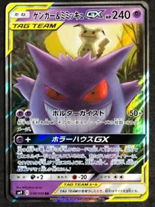 Pokemon Gengar & Mimikyu GX Tag Team Up (RR) Tag Bolt 2018 038/095 CN EXCELENTE ORGN - Imagen 1 de 2