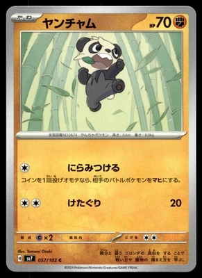 Pancham 057/102 SV7: Stellar Miracle - Image 1 of 2
