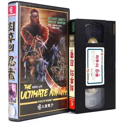 The Ultimate Ninja (1986) Korean VHS [NTSC] Korea Hong Kong Godfrey Ho - Image 1 of 4