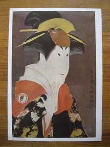 VTG JAPANESE PRINT SHARAKU/UTAMARO POSTER~1978 REPRO~DOUBLE SIDED~NOS~16"x11" - Imagen 1 de 2