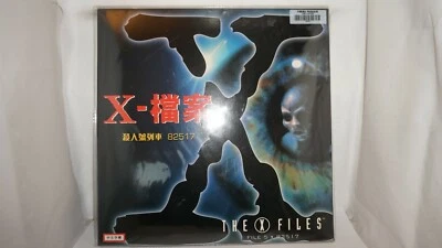 The X Files File 5 82517 English Chinese LaserDisc #6 - Image 1 of 4