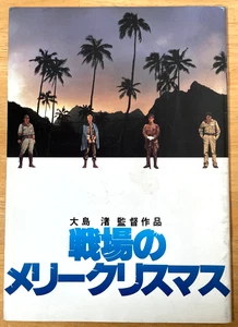 Merry Christmas, Mr. Lawrence 1983 Movie Program Japan David Bowie, Tom Conti - Picture 1 of 7