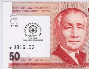 2013 PHILIPPINES 50 peso piso 50 Yrs Trinity University Asia STAR / Replacement - Picture 1 of 3