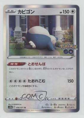 Snorlax Japanese Pokémon Sword & Shield Pokemon Go (s10b) #056 - Image 1 of 2