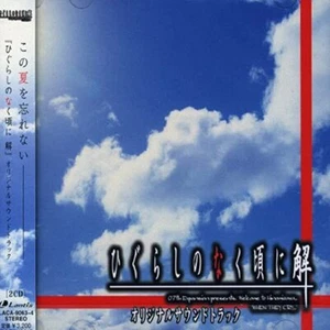 Higurashi no Nakukoroni When They Cry Kai Original Soundtrack Japan CD - Picture 1 of 1