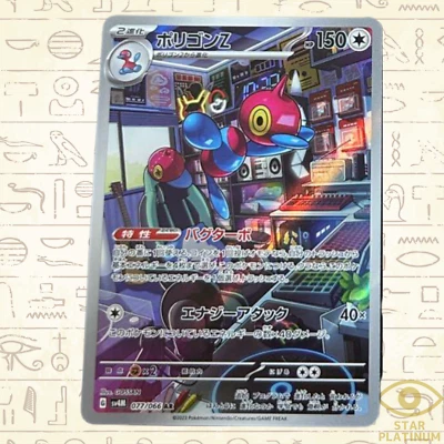 Porygon-Z AR 077/066 sv4M Japanese Pokemon Card Future Flash - NM - Image 1 of 3