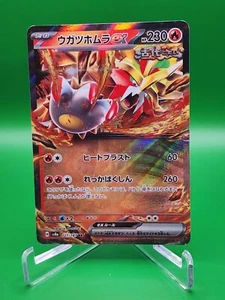 Gouging Fire ex RR 027/187 SV8a Terastal Fest ex - Pokemon Japanese (US SELLER) - Picture 1 of 2