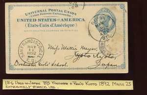 UX6 Postal Card Used Ripon Wisc to Kyoto Japan (UX6-1) Doshisha Girls School - Picture 1 of 2