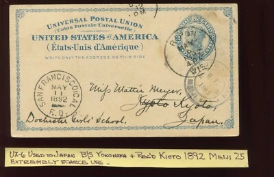 UX6 Postal Card Used Ripon Wisc to Kyoto Japan (UX6-1) Doshisha Girls School - Image 1 of 2