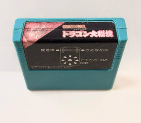Dragon Ball Dragon Daihikyou Super Cassette Vision Epoc DB Game Rare