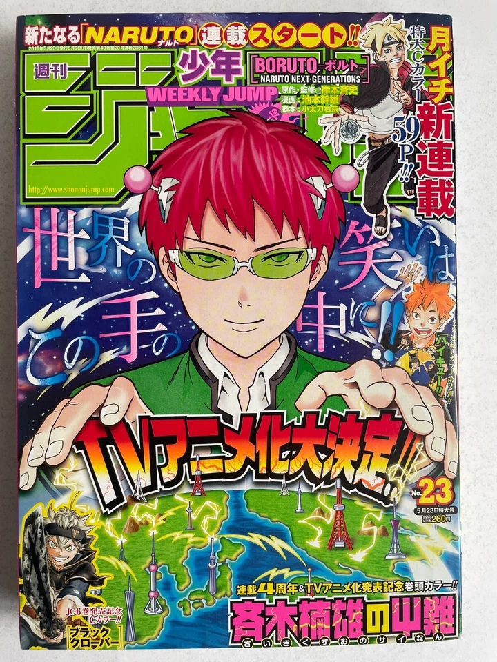 Weekly Shonen Jump 2016 No. 23 Saikikusuo Cover Boruto new series center color - Image 1 of 4