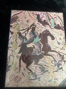 Complete CHINESE ART:PAINTING PART 15 : DUNHUANG MURALS PART 2 Book - Imagen 1 de 9