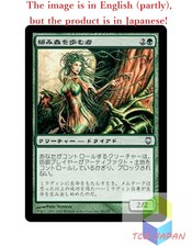 Magic The Gathering MTG JPver Foil Tanglewalker DST Uncommon