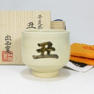Ox Tea Bowl Folk Art Shimane Denishi Kiln w/Box Cloth Bookmark Tea Utensils JPN - Picture 1 of 7