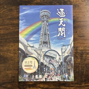 Tower Guidebook Brochure - Picture 1 of 11