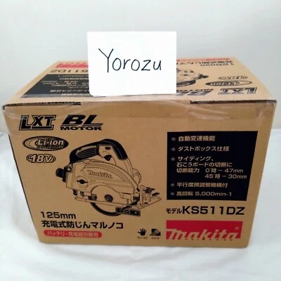 Makita 18V 125mm Rechargeable Dust Proof Circular Saw KS511DZ Body Only - Image 1 of 4