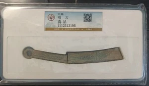 CHINA ANTIQUE BRONZE KNIFE COIN - Picture 1 of 3