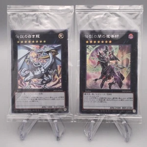Yu-Gi-Oh Legendary Dragon of White Magician of Dark Ungeöffnet 2023 Japanese P332 - Bild 1 von 5