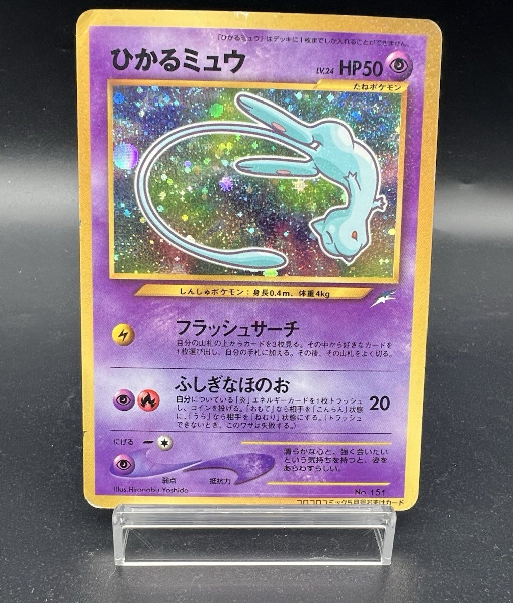 Mew Pokémon TCG Psychic Japanese Individual Collectible Card Mew Pokémon TCG Psychic Japanese Individual Collectible Card