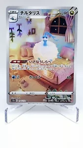 Altaria Full Art 194/172 AR s12a Raro Universo VSTAR Pokemon Giapponese TCG NM - Foto 1 di 2