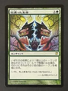 Parallel Lives Japanese Magic: The Gathering MTG - Picture 1 of 2