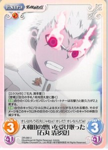 Danganronpa Trading Card Chaos DR-069 U Kiyotaka Ishimaru (Taka)