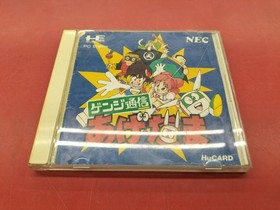 Pc Engine Hu Card Software Genji Communication Agedama Model He91001 Nec FL199