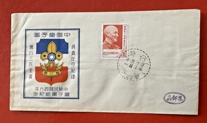 1956 BOY SCOUT CACHETED COVER ~ TAIWAN ROC CHINA ~ Chiang Kai-shek Stamp - Picture 1 of 3