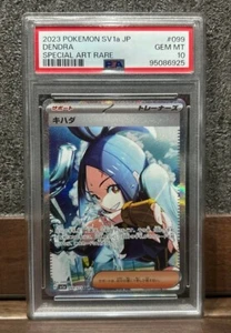 Yellowfin tuna SAR PSA10 Pokemon Card Japan Japanese - Picture 1 of 6