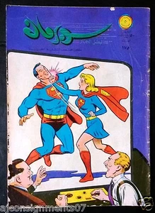 Superman Libanese Arabic Rare Comics 1967 No.175 Colored سوبرمان كومكس - Bild 1 von 1