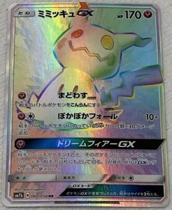 Tarjeta Pokémon ce2269 Mimikyu GX HR SM7b 060/050 TCG Japón - Imagen 1 de 2
