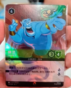 Disney Lorcana TCG Chinese The First Chapter Genie On The Job Enchanted Card - Picture 1 of 1