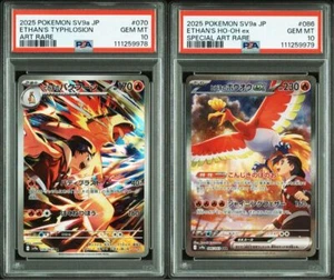 PSA 10 Ethan's Typhlosion AR Ho-Oh SAR Set 070-086/063 SV9a Pokemon Japanese - Picture 1 of 2