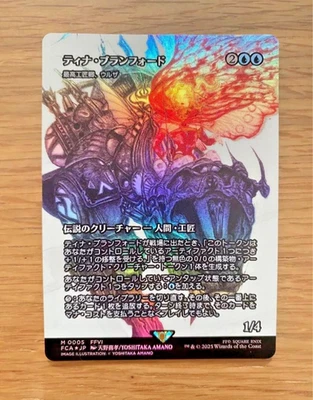 Terra Branford Urza, Lord High Artificer Foil MTG Final Fantasy Japanese Mint - Image 1 of 2