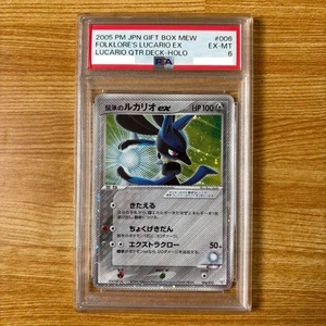 PSA 6 Folklore's Lucario EX QTR Deck-Holo 006 gift box mew Japanese 2005 from JP - Picture 1 of 1