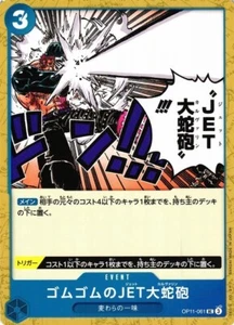 Gum Jet Cannon ゴムゴムのJET大蛇砲 OP11-061 UC Fist of Divine Speed One Piece JP Card - Picture 1 of 1