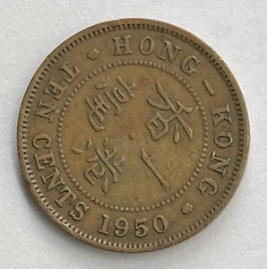 1950 Hong Kong 10 Cents - Free Shipping #2 - Picture 1 of 2