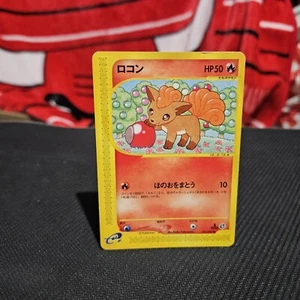 Vulpix Wind From The Sea Pokemon TCG 1st First Edition Japanese Card #021/087 - Picture 1 of 2