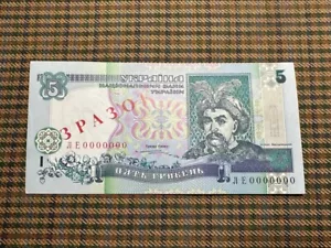 5 hryvnias 1997 specimen banknote Ukraine Rare NUMBER 0000000 π° πΊπ¦ ππ - Picture 1 of 2