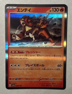 Entei 016/108 Sv3: Ruler of the Black Flame Holo (Japanese) - Image 1 of 2