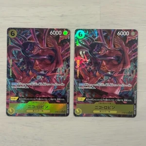 ONE PIECE Card Game Emperors in the New World OP09 Nico Robin Japan V9 - Bild 1 von 1